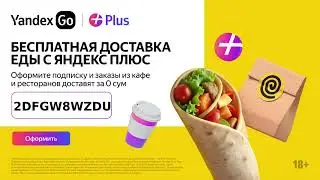 Yandex plus 2025 promokod