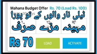Telenor Mahana Budget Offer 2022 | Telenor Monthly Call Package 2022 | Telenor Bachat Offer Rs. 70
