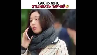 Вот ,почему у меня нет парня 😂 Дорама /Легенда о синего моря