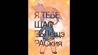 👺😧#роблокс #roblox #shortvideo #shortsvideo #гача #subscribe #gacha #рекомендации #lol #shorts #tt