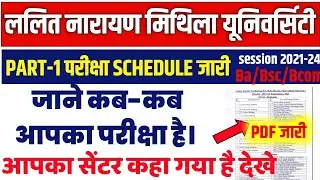 LNMU Part 1 Exam Programme and Centre List 2022 | lnmu part 1 exam 2021-24 | lnmu part 1 admit card