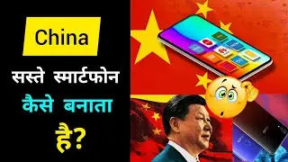 Why Chinese mobiles are so cheap 