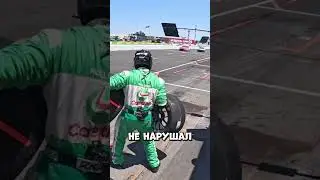 The driver entered the pits... and everyone thought he broke the rules 