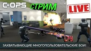 Идем к бриллианту в Critical Ops | Стрим