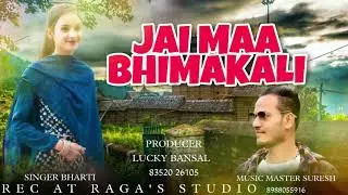 jai maa bhimakali