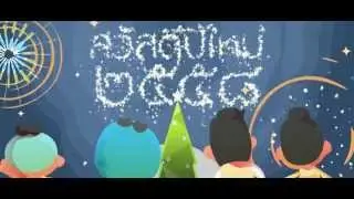 KTB Nong Vayu Happy New Year 2015