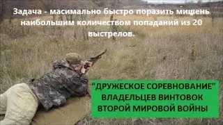 Дружеское соревнование.