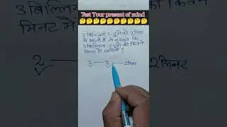 बिल्ली और चूहे वाले सवाल #youtubeshorts
