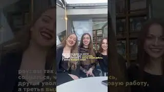Подружка выходит замуж!!!