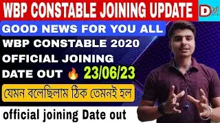 Wbp Constable Joining Update 2023 | Wbp Constable 2020 official joining date out 🔥