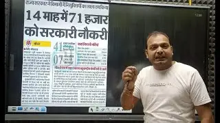 उ.प्र.में युवा की ताकत | Twitter Campaign | Twitter Campaign का असर | UP POLICE CONSTABLE  UPDATE