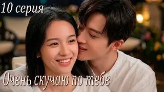 Люби меня, люби мой голос 10 серия (русская озвучка) дорама Love Me, Love My Voice
