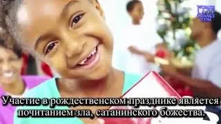 РОЖДЕСТВО И НОВЫЙ ГОД  ЯЗЫЧЕСКИЕ ПРАЗДНИКИ