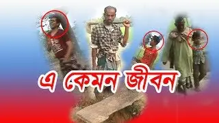 Bangla Natok | a kemon jibon | এ কেমন জীবন | new bangla natok 2019