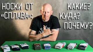НОСКИ ОТ 