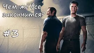 #3 A Way Out | Совершаем месть и финал | Запись стрима с твича