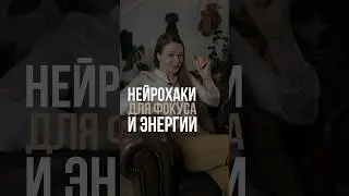 Энергетический буст.
