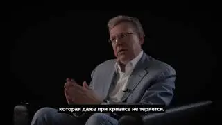 Интервью с Алексеем Кудриным, председателем совета Центра стратегических разработок