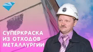 УЧЕНЫЕ ЗГУ РАЗРАБОТАЛИ  МОРОЗОУСТОЙЧИВЫЕ СТРОЙМАТЕРИАЛЫ ДЛЯ СЕВЕРНЫХ УСЛОВИЙ