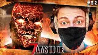 ЭТА МИССИЯ ДЛИТСЯ СУТКИ | 7 Days to Die (coop) #52 👾