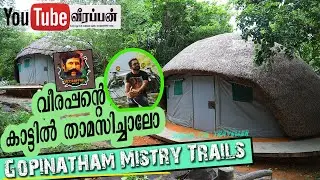 Gopinatham Mistry Trails  |  Gopinatham  | Veerappan Series |  Veerappan Village
