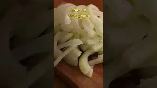 Яичница с салом и луком #shorts
