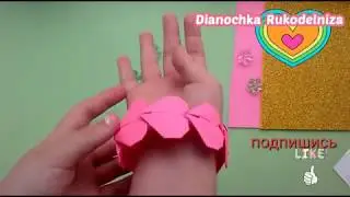 Оригами Браслет 