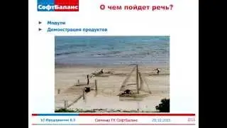 Расширение функционала 1С ERP 2 - отраслевые модули