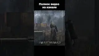 Застрелили прямо на базе? #shorts #dayz #dayzrp