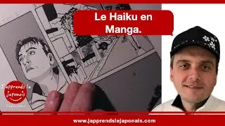 Haiku en Manga 漫画に俳句