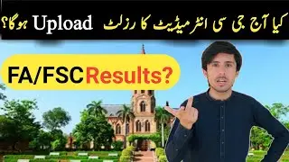 GCU Lahore Entry Test Result 2023 | GCU Lahore Intermediate Admission 2023