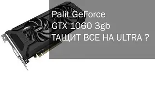 Palit GeForce GTX 1060 3gb обзор. Сomputeruniverse