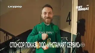 СберМаркет теперь СКУФЕР! (Перезалив)