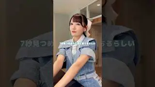 鈴木瞳美と見つめ合い…？ #ノットイコールミー #7秒見つめ合うと恋に落ちるらしい