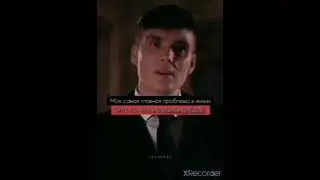 Главная проблема #edit #thomasshelby #peakyblinders #sigma #томасшелби #sigmarule #словопацана #а4
