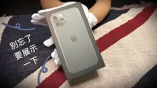 Apple i Phone 11 Pro 開箱影片