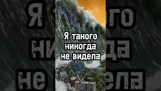 The strongest storm on the Black Sea in recorded history. The storm of the century in Sochi.