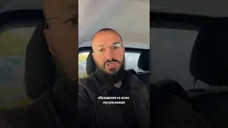 Вас могут подставить