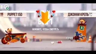 CATS: Crash Arena Turbo Stars / Коты в твоём Android / Прохождение / Обзор