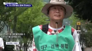 왼발박사 이범식의 전국도보종주, 곁을 내어주며 함께 가는 길   2024 07 31