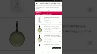 Новинки следующего каталога, оформлю заказик на ближайший от Вас ПВ