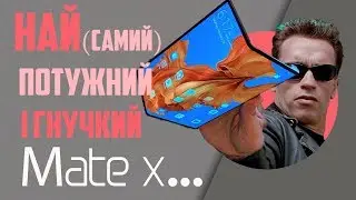 Huawei Mate X, Nokia 9 PureView , MWC 2019...