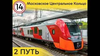 информатор мцк 2 путь