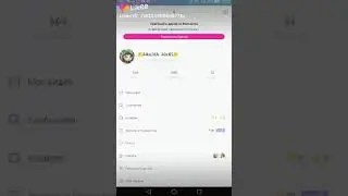 Нас уже в лайке 700 подписываем в лайк