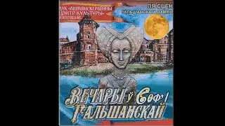 Гольшанский замок. Вечера у Софьи Гольшанской. Открытие Северной башни.