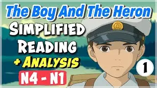 Learn Japanese with Ghibli: The Boy and the Heron #1 📖 Reading & Listening 📖 N4, N3, N2, N1