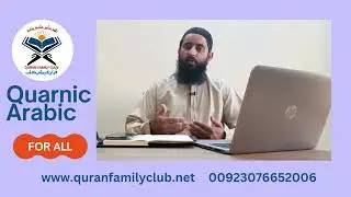 Quranic Arabic Level 1