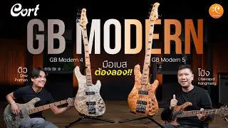 รีวิว เบส Cort GB Modern 5, GB Modern 4 สุดในงบ 2 หมื่น มือเบสต้องลอง !!