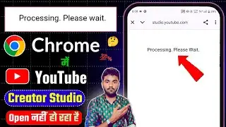 Processing Please Wait YouTube Studio || Processing Please Wait Problem