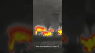 снято на тепловизор